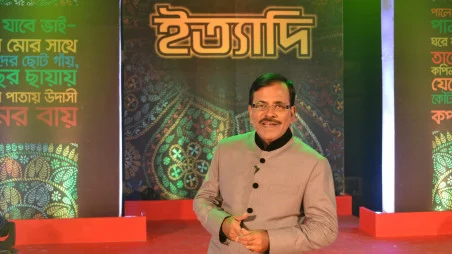 Ittyadi (ইত্যাদি)